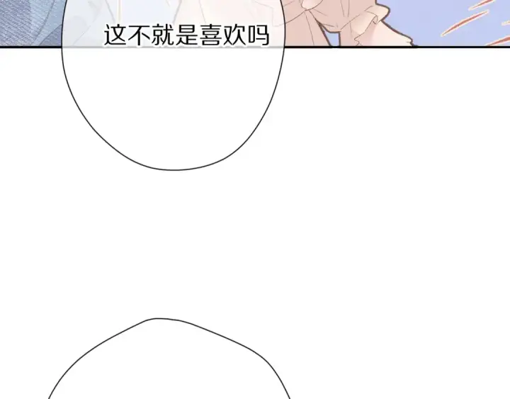 《保护我方大大》第73话 姐妹一起啊！图41