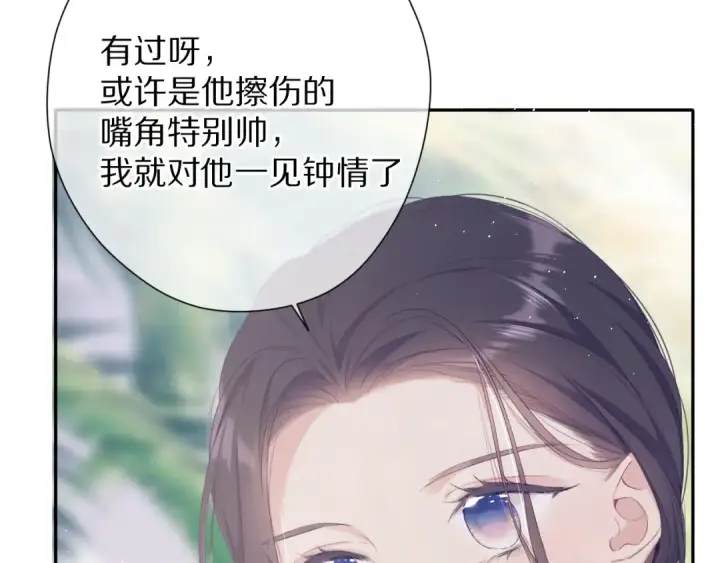 《保护我方大大》第73话 姐妹一起啊！图42