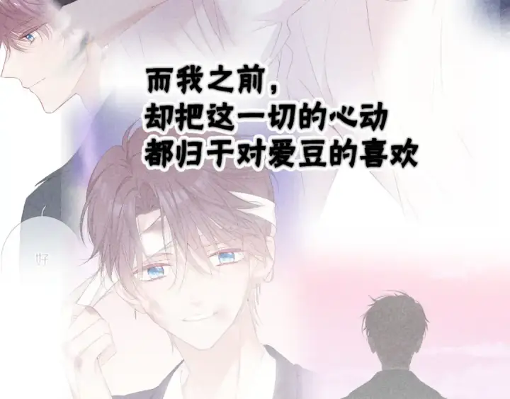 《保护我方大大》第73话 姐妹一起啊！图58