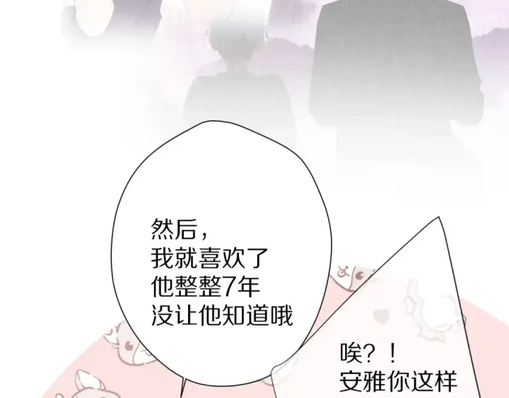 《保护我方大大》第73话 姐妹一起啊！图59