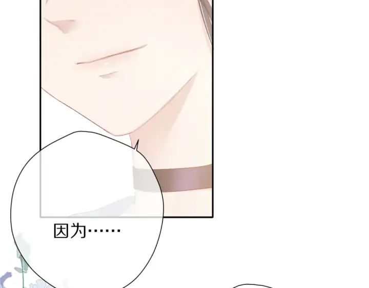 《保护我方大大》第73话 姐妹一起啊！图66