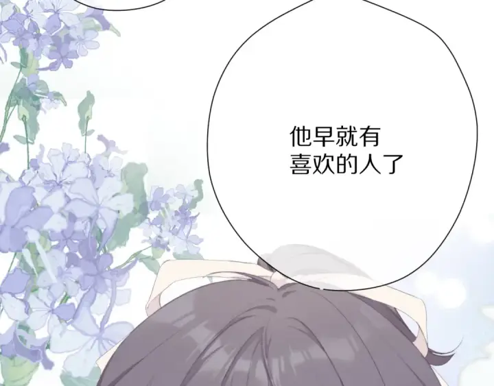 《保护我方大大》第73话 姐妹一起啊！图67