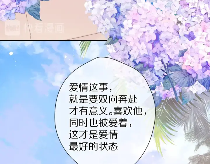 《保护我方大大》第73话 姐妹一起啊！图70