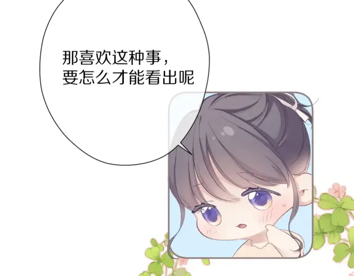 《保护我方大大》第73话 姐妹一起啊！图76