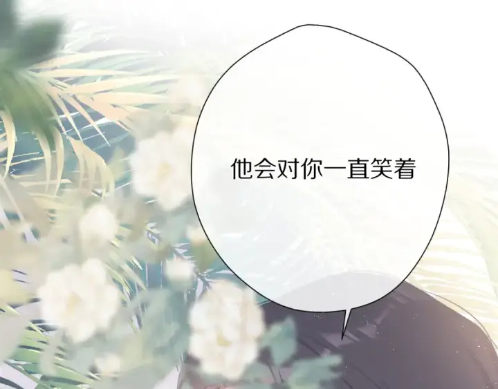 《保护我方大大》第73话 姐妹一起啊！图79