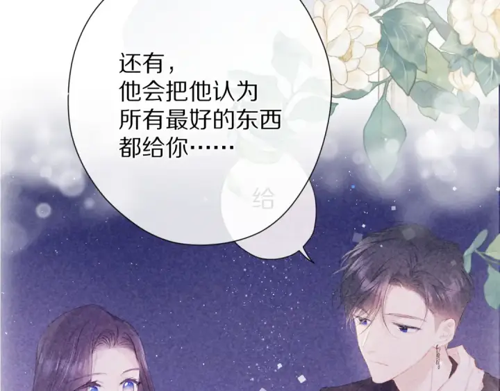 《保护我方大大》第73话 姐妹一起啊！图82