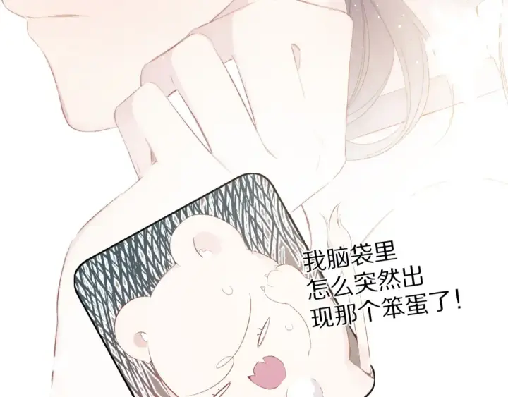 《保护我方大大》第73话 姐妹一起啊！图85