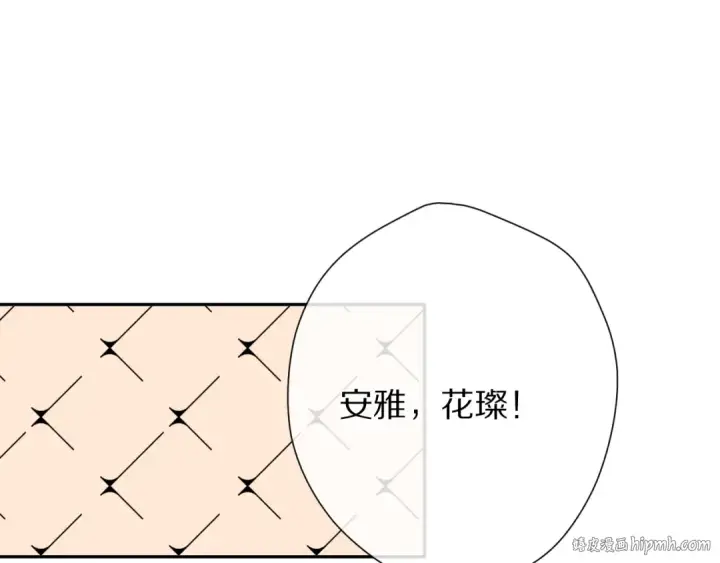 《保护我方大大》第73话 姐妹一起啊！图88