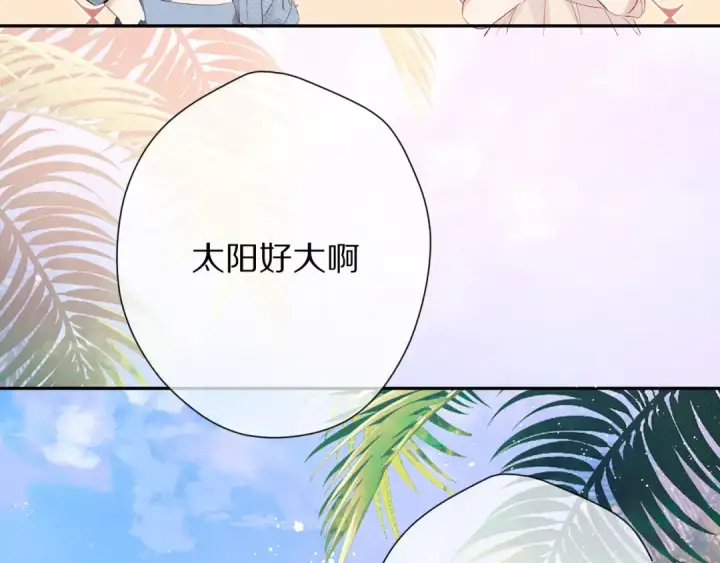 《保护我方大大》第73话 姐妹一起啊！图9