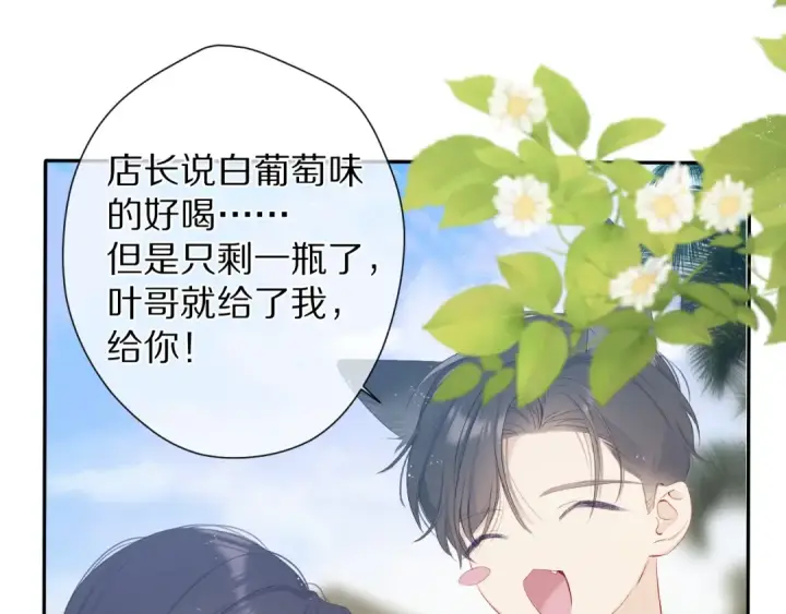 《保护我方大大》第73话 姐妹一起啊！图93