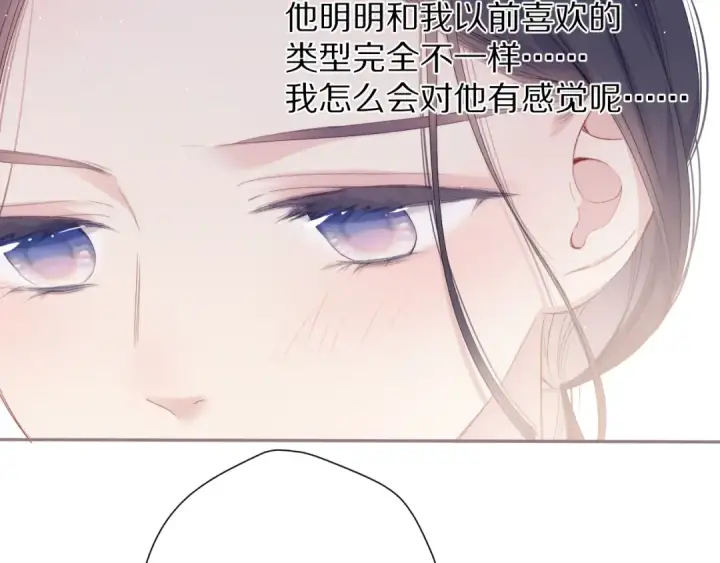 《保护我方大大》第73话 姐妹一起啊！图97