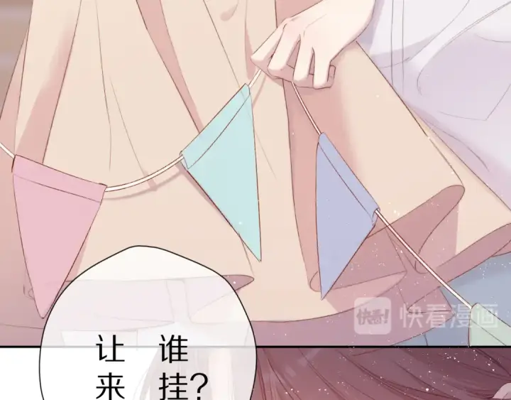 《保护我方大大》第74话 最喜欢的？图12