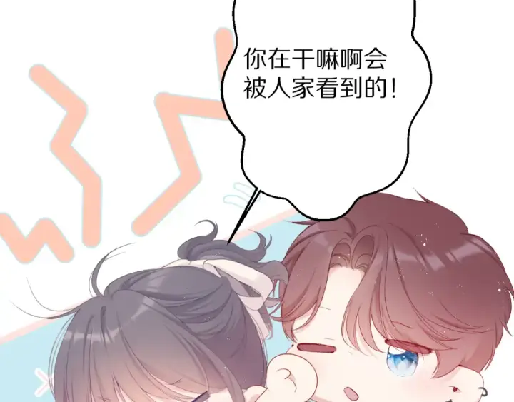《保护我方大大》第74话 最喜欢的？图14