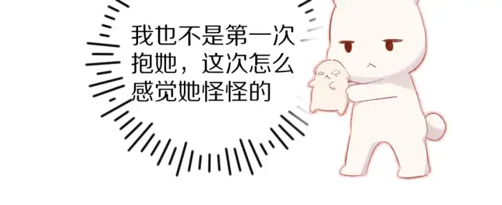 《保护我方大大》第74话 最喜欢的？图19