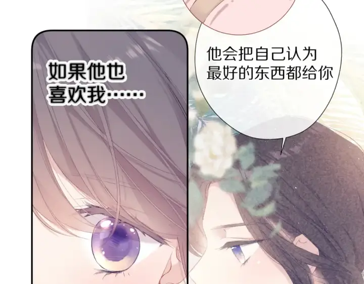 《保护我方大大》第74话 最喜欢的？图23