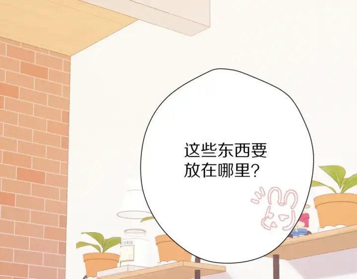 《保护我方大大》第74话 最喜欢的？图3