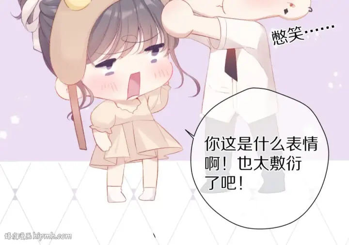 《保护我方大大》第74话 最喜欢的？图32