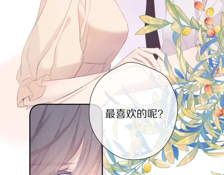 《保护我方大大》第74话 最喜欢的？图36