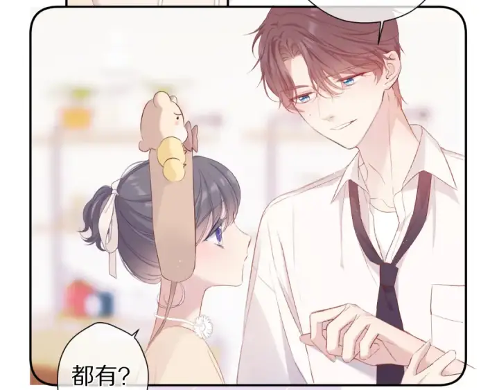 《保护我方大大》第74话 最喜欢的？图38