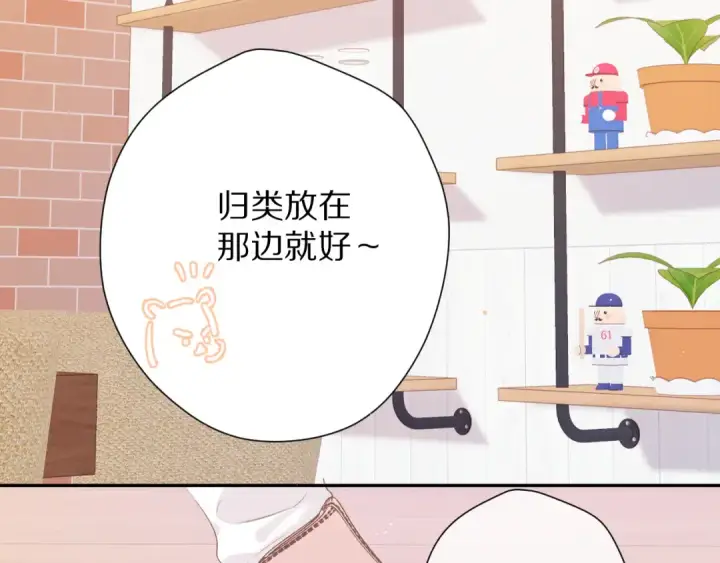 《保护我方大大》第74话 最喜欢的？图4