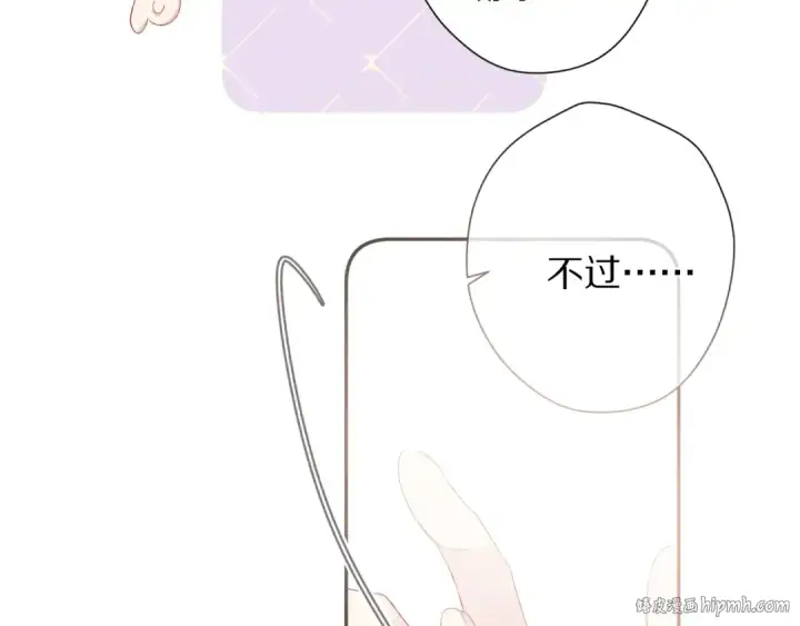 《保护我方大大》第74话 最喜欢的？图40