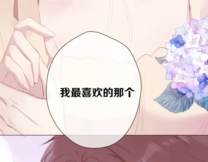 《保护我方大大》第74话 最喜欢的？图44