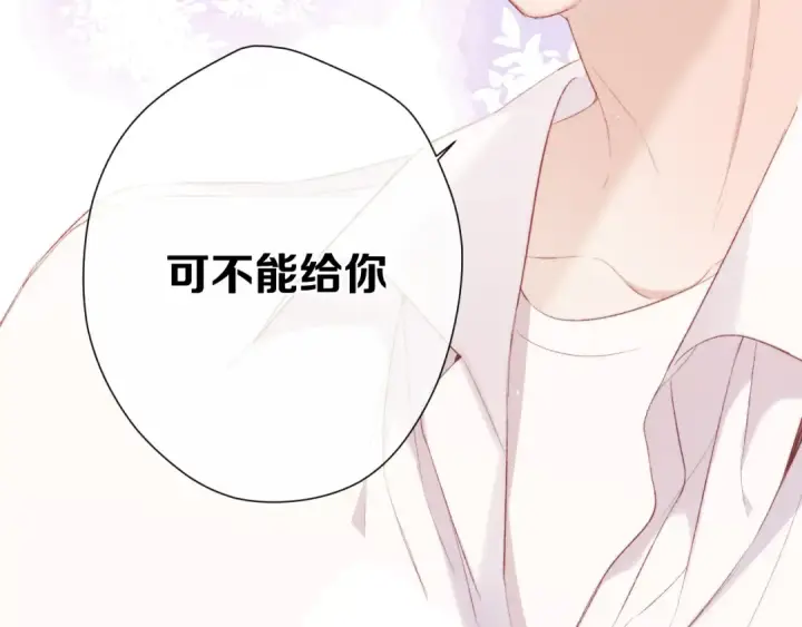 《保护我方大大》第74话 最喜欢的？图46