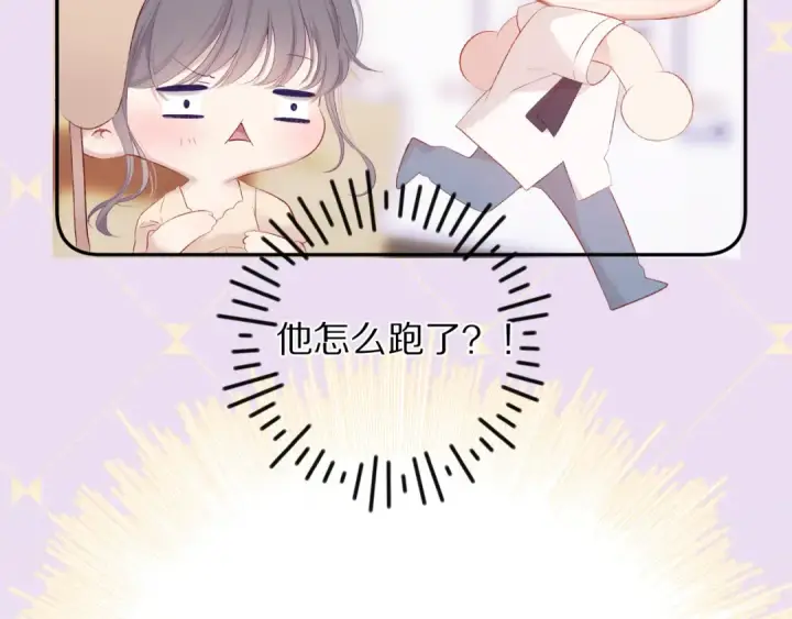 《保护我方大大》第74话 最喜欢的？图49