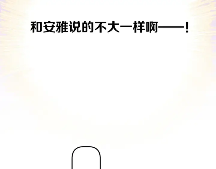 《保护我方大大》第74话 最喜欢的？图50