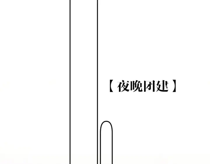 《保护我方大大》第74话 最喜欢的？图51