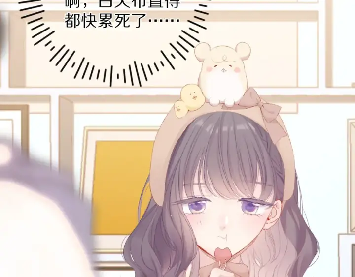 《保护我方大大》第74话 最喜欢的？图53