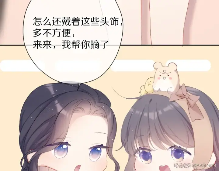 《保护我方大大》第74话 最喜欢的？图56