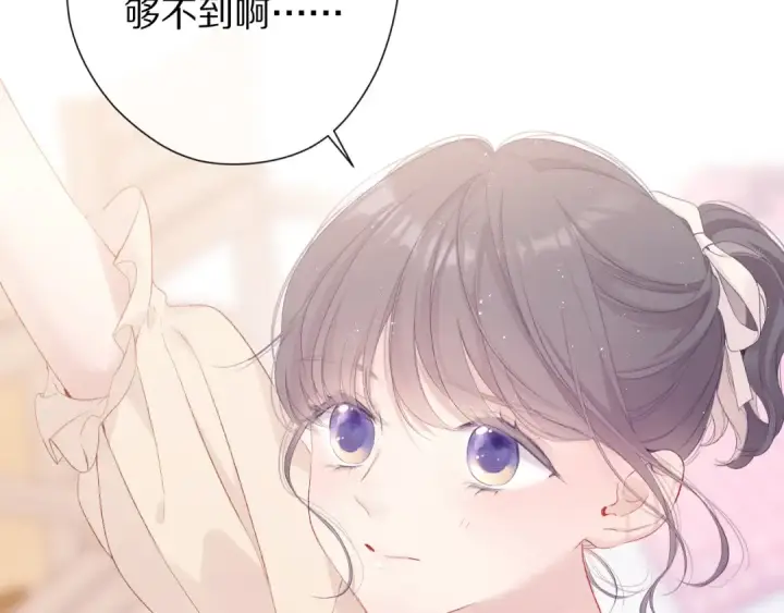 《保护我方大大》第74话 最喜欢的？图6