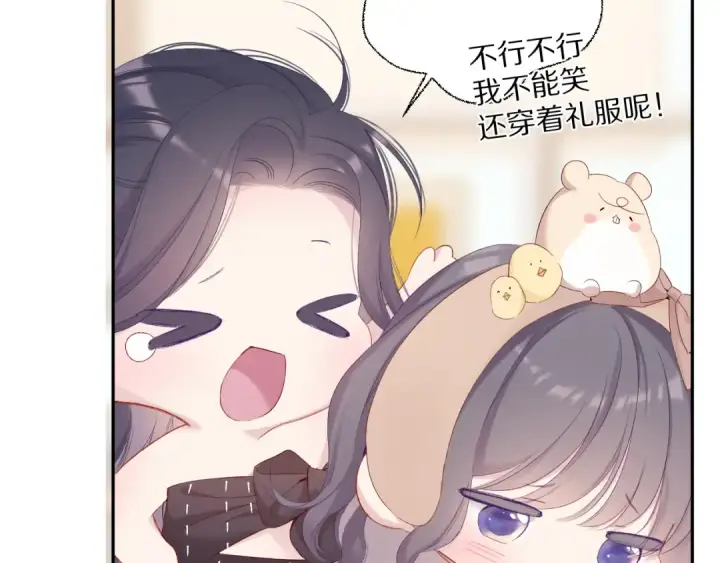 《保护我方大大》第74话 最喜欢的？图61