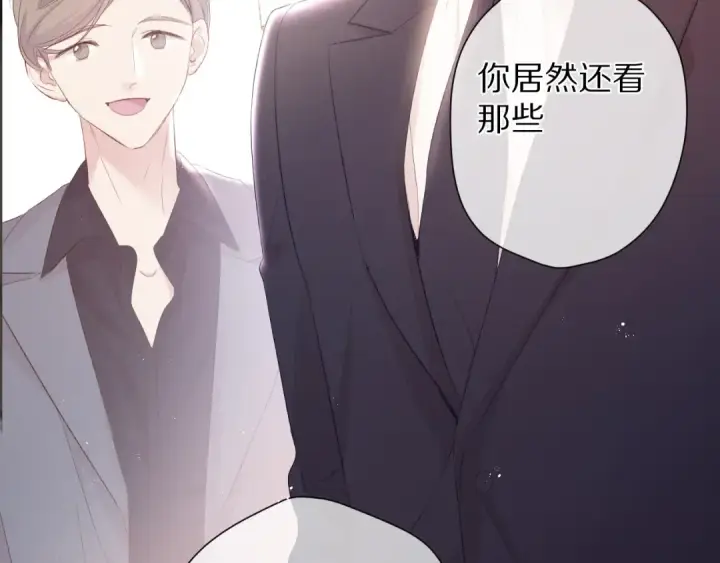 《保护我方大大》第74话 最喜欢的？图65
