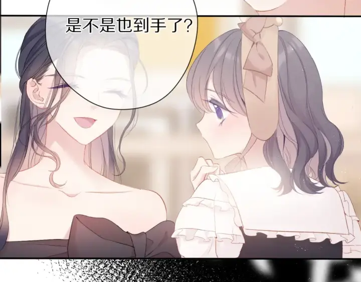 《保护我方大大》第74话 最喜欢的？图67