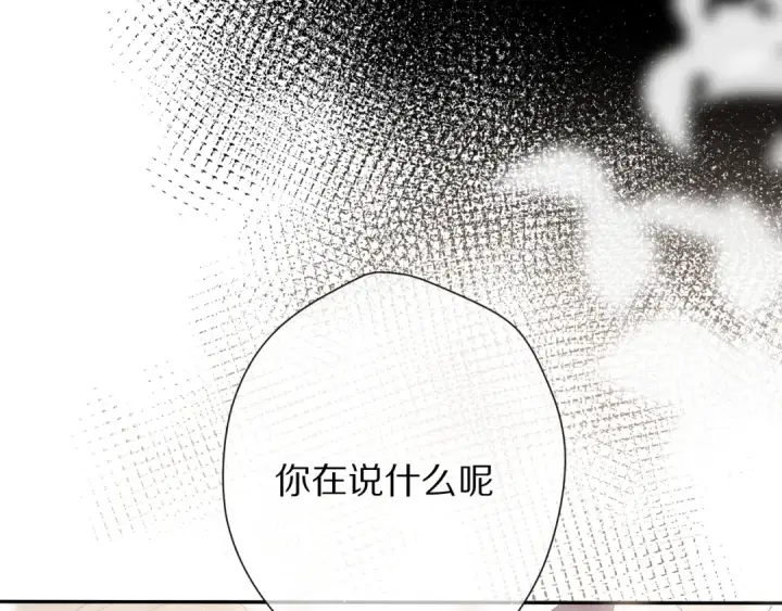 《保护我方大大》第74话 最喜欢的？图68