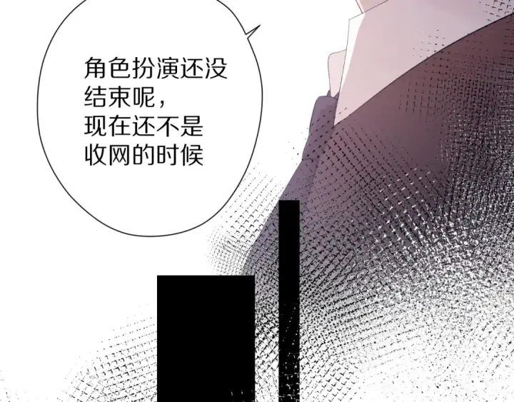 《保护我方大大》第74话 最喜欢的？图71