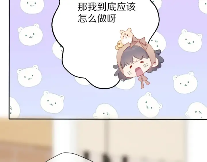 《保护我方大大》第74话 最喜欢的？图73