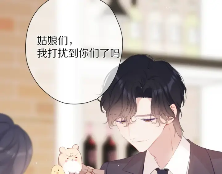 《保护我方大大》第74话 最喜欢的？图74