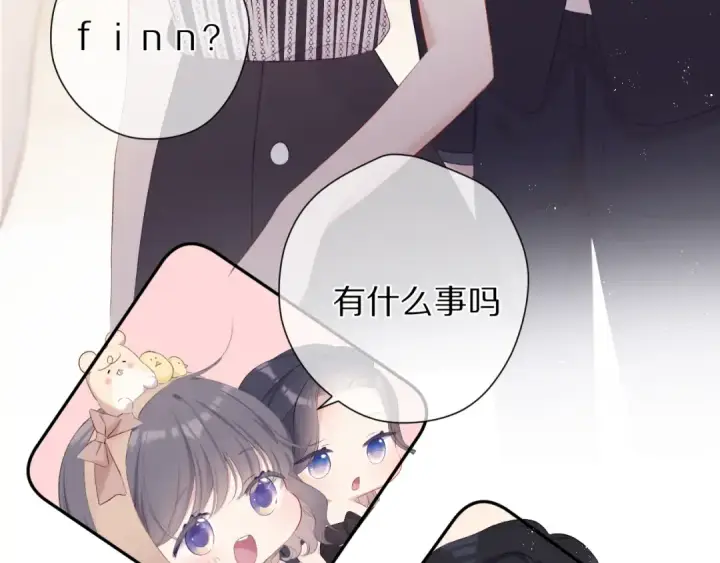 《保护我方大大》第74话 最喜欢的？图76