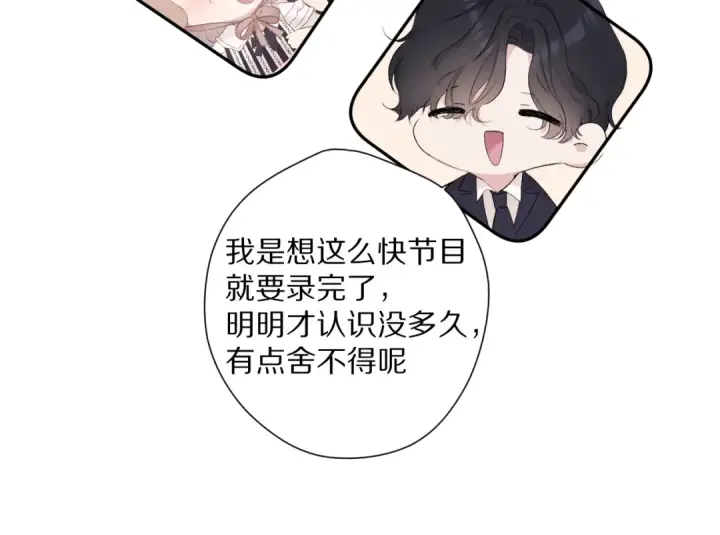 《保护我方大大》第74话 最喜欢的？图77