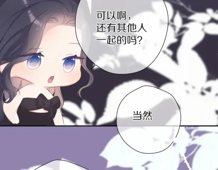 《保护我方大大》第74话 最喜欢的？图81