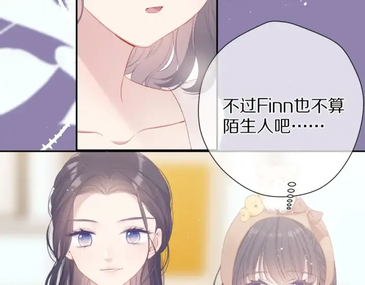 《保护我方大大》第74话 最喜欢的？图83