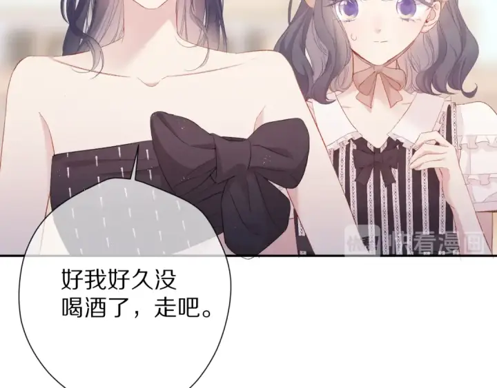 《保护我方大大》第74话 最喜欢的？图84
