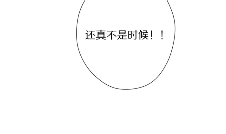 《保护我方大大》第74话 最喜欢的？图87