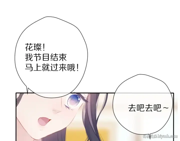《保护我方大大》第74话 最喜欢的？图88