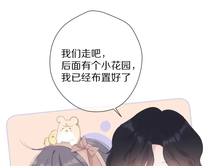《保护我方大大》第74话 最喜欢的？图90