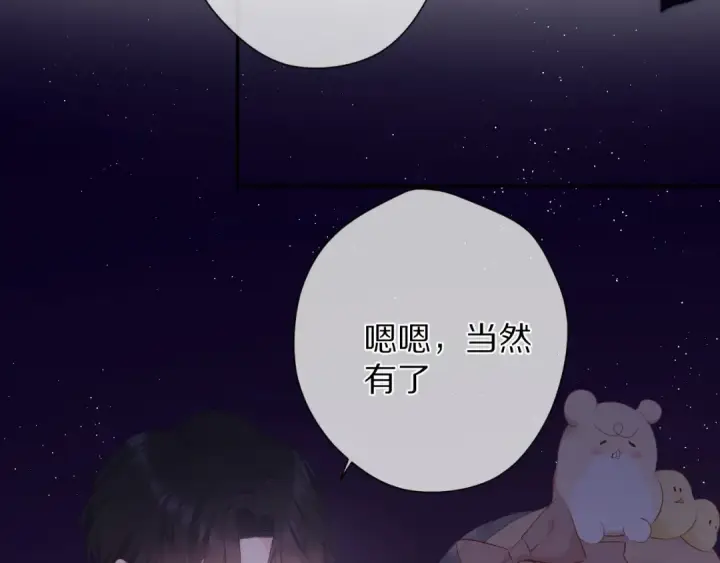 《保护我方大大》第74话 最喜欢的？图93