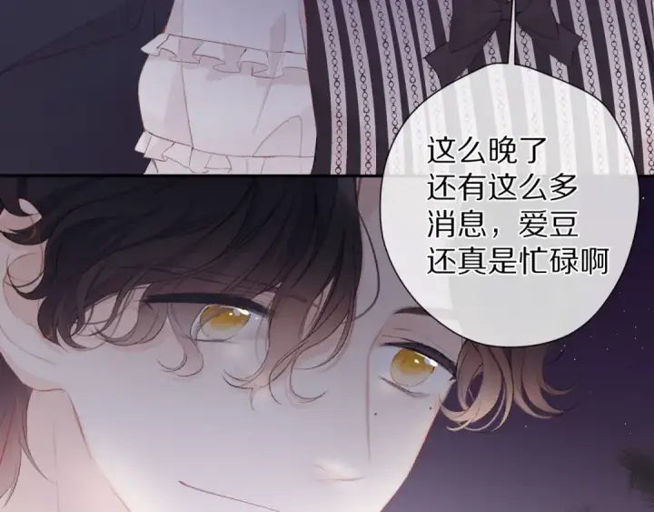 《保护我方大大》第74话 最喜欢的？图95